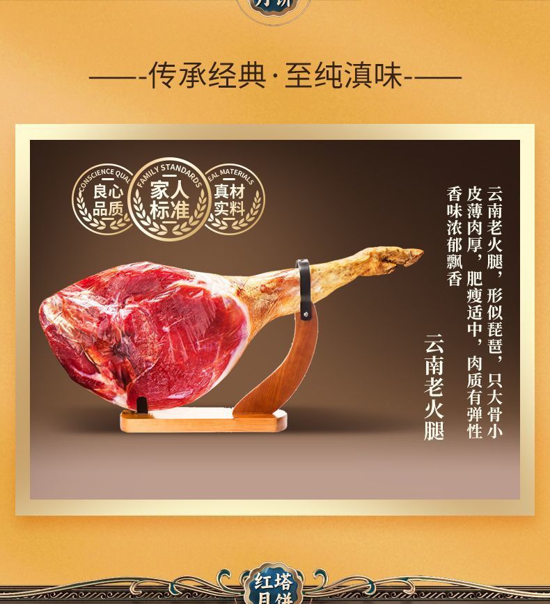 Yunnan 100g Traditional Ham – Yunnan Leg Mooncake Gift Box