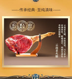 Yunnan 100g Traditional Ham – Yunnan Leg Mooncake Gift Box