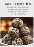 500g Fuding white tea peony floral dense aroma dragon pearl handmade tuocha