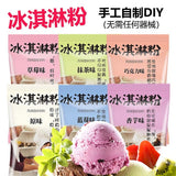 Ice Cream Powder DIY Homemade Soft Hard Ice Cream Premix Popsicle Sundae