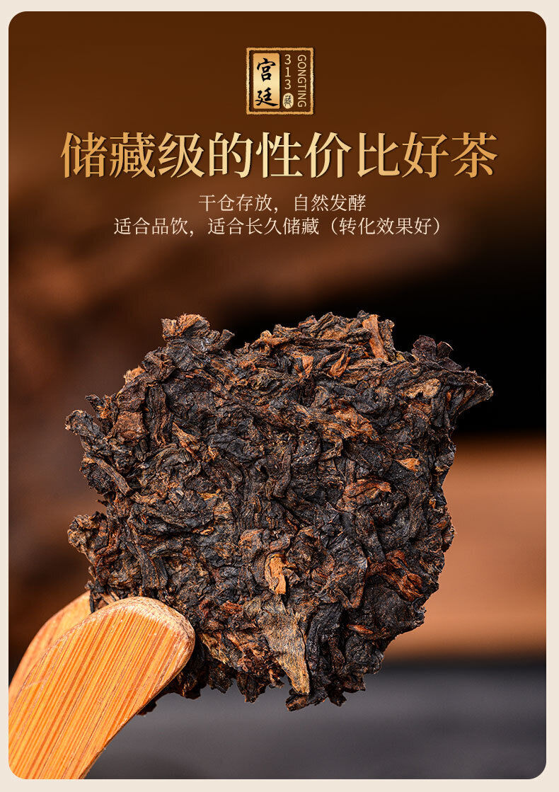 Puerh Ripe Tea Golden Bud Palace Sevenseed Cake Aged Aroma Ripe Pu Tea Cake 357g
