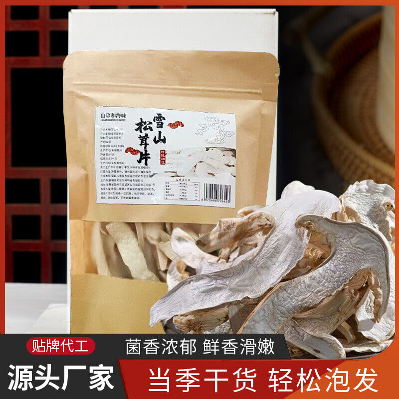 Yunnan Snow Mountain Matsutake Slices Dried Wild Mushrooms Bulk Secondary image