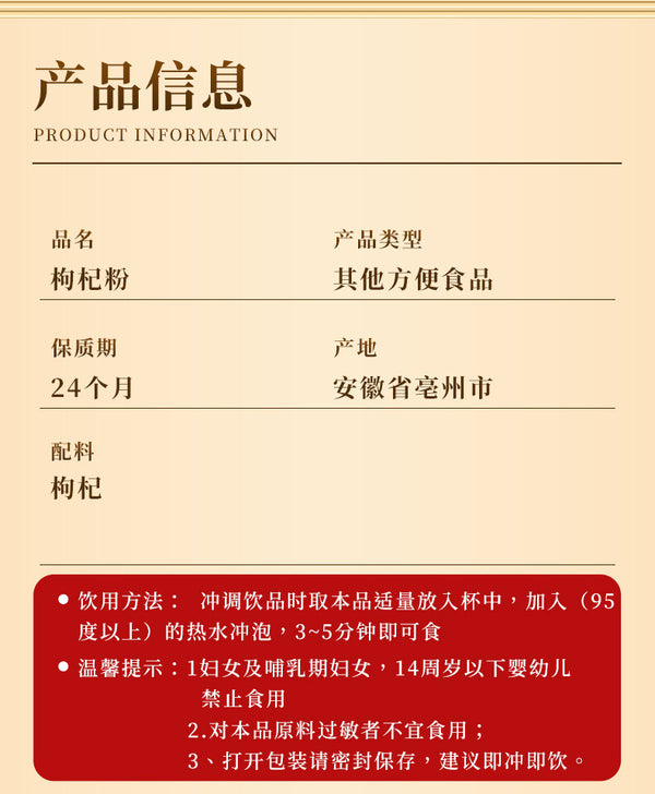 Ningxia Goji Berry Powder Freshly Ground Red Wolfberry Powder Ready To Eat Drink