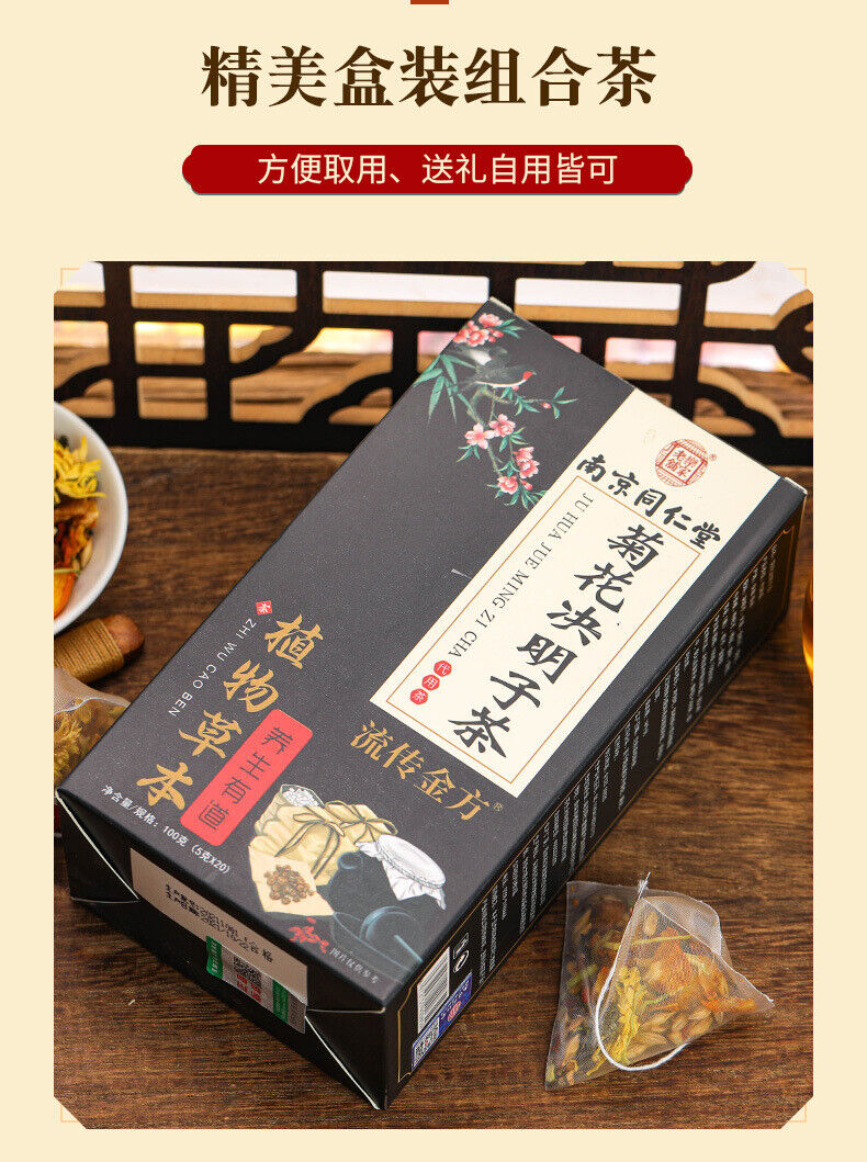 Nanjing Chrysanthemum & Cassia Seed Tea 12-Herb Blend 100g