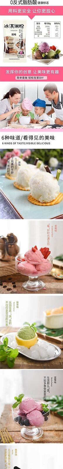 Ice Cream Powder Homemade 100g*4 Bags Hard Scoop Ice Cream Popsicle Mix