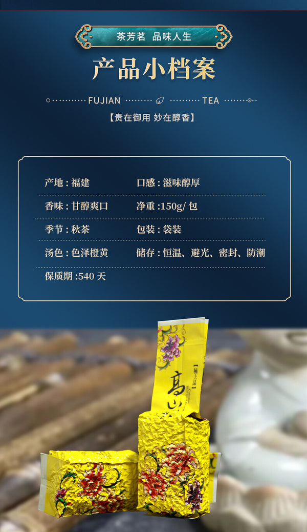 Yunwu Fragrant Oolong Loose Leaf Authentic 150g New Taiwan High Mountain Tea