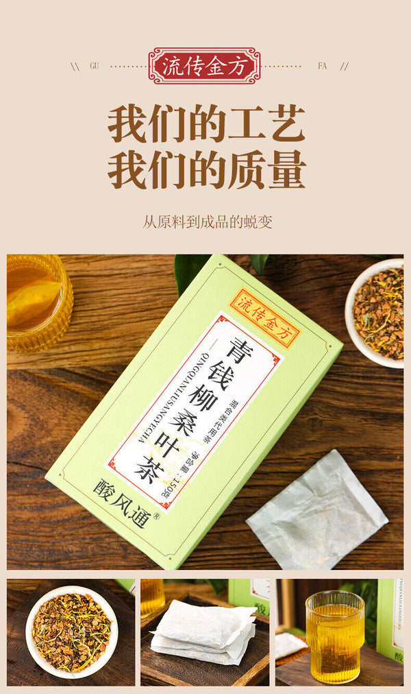 Qingqianliu Mulberry Leaf Tea Corn Silk Mulberry Leaf Three Crimson Health Tea