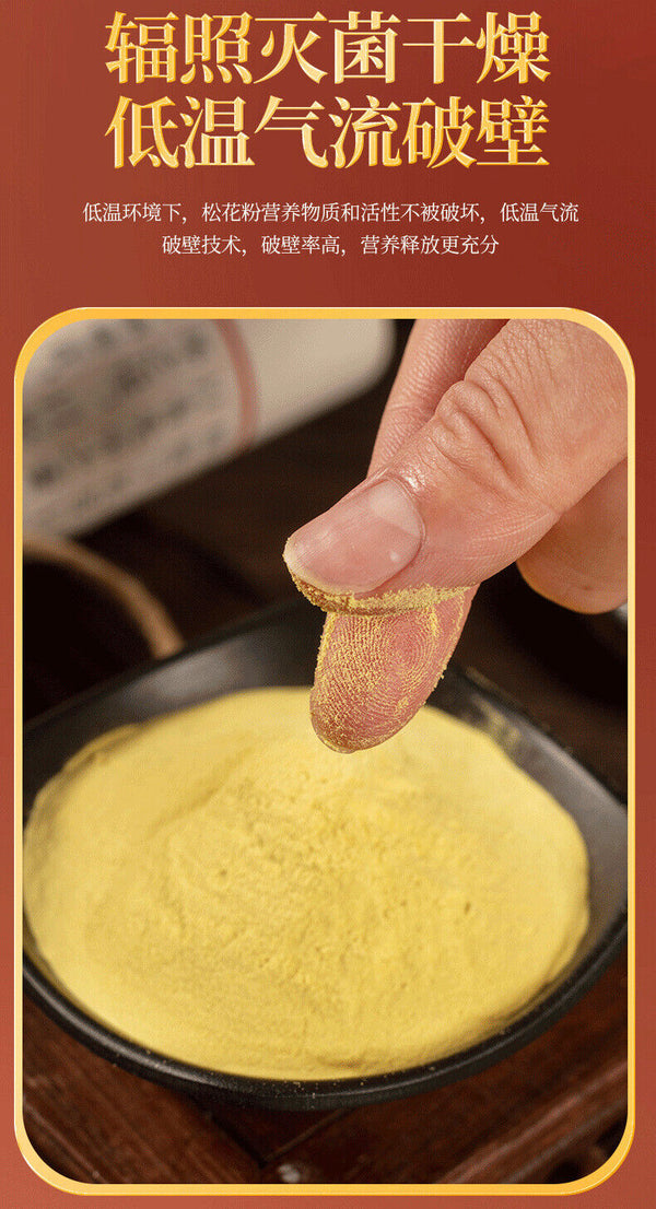 Pine Pollen Brew Drink Wall-breaking Pine Pollen 100g/can