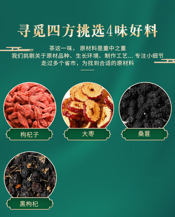 Wholesale Wellness Blend Mulberry Black Goji Red Date Tea