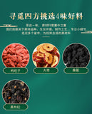Wholesale Wellness Blend Mulberry Black Goji Red Date Tea