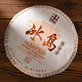 Iceland Golden Bud Pu'er Ripe Tea 357g Pu'er Tea Cake Yunnan Tea Pu'er Tea