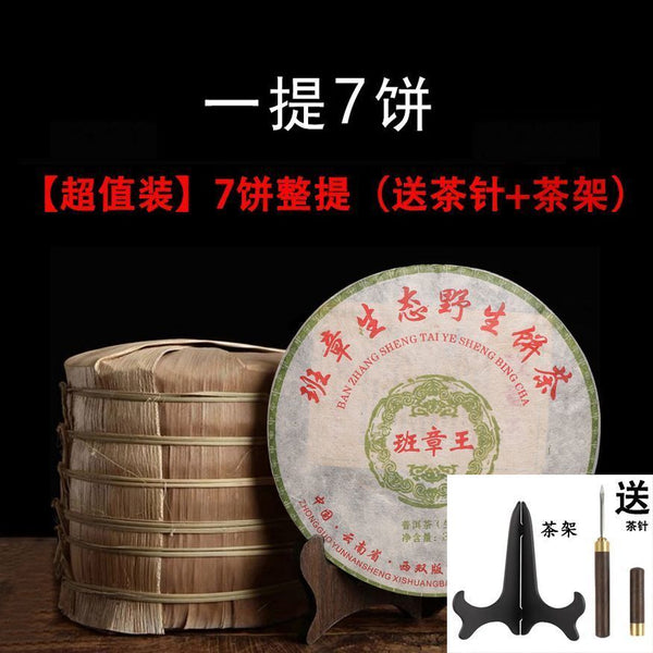 Yunnan Menghai Kuban Zhang Wang Sheng Puerh Cake Tea 357g