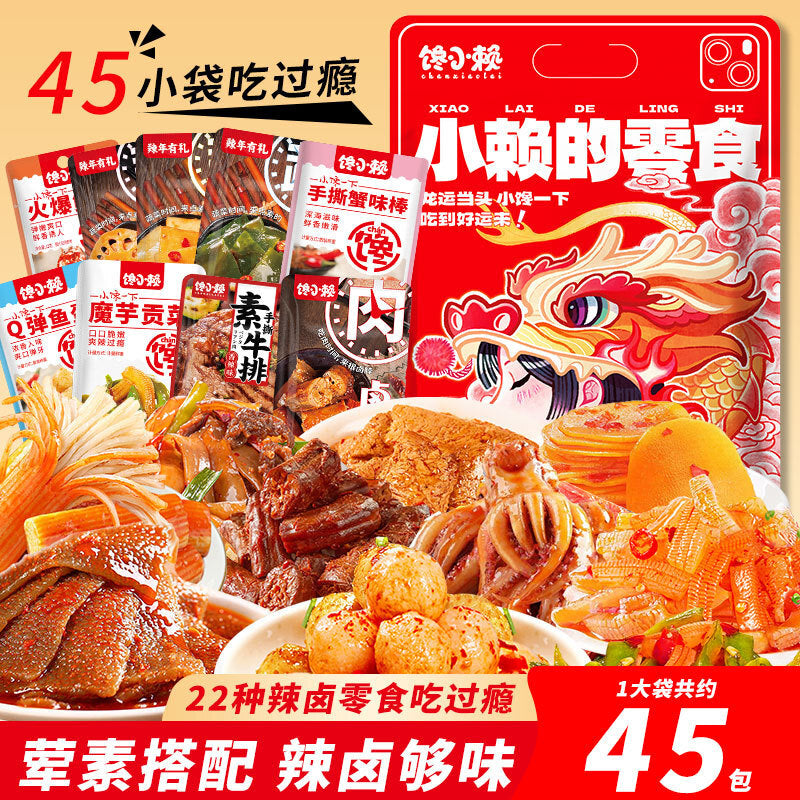 Gift Box Savory Treats for Craving 45 Packs Spicy Braised Snack Secondary image