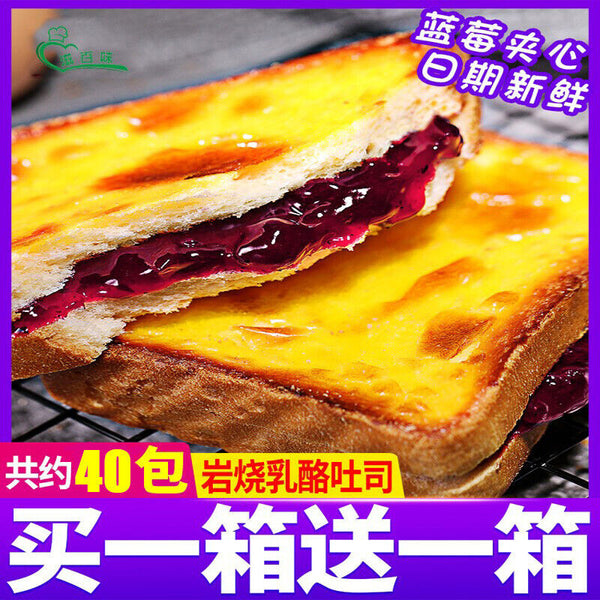 Rock Cheese Sandwich Toast Bread Blueberry Sliced Breakfast Snack Bulk Box