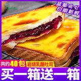 Rock Cheese Sandwich Toast Bread Blueberry Sliced Breakfast Snack Bulk Box