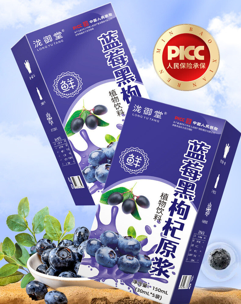 Blueberry & Black Goji Berry Juice Puree - Nutrient-Rich Healthy Drink