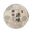 357g Puerh Tea Dry Storage Ripe Tea Menghai Source Flavor Yunnan Cake Ripe Tea