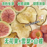 Fig Snow Pear Freeze Dried Hawthorn Tea Fall Hanging Pear Fruit Tea