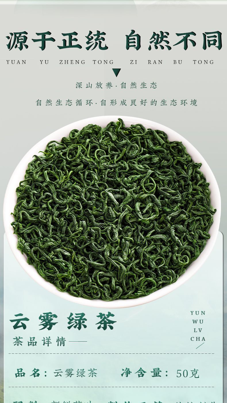 Premium Cloud Mist Green Tea Ming Qian Spring Tea 50g High Mountain Floral Aroma