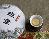 357g Yunnan Pu'er tea seven cakes tea Banzhang green cake Wuzhai raw cake tea