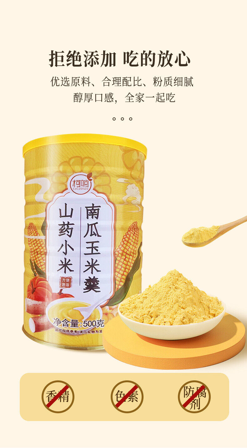 Yam Millet Pumpkin Corn Soup 500g Nutritious Breakfast Meal Replacement Powder