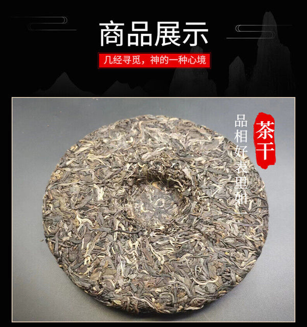 Yunnan Pu'er Wuquan Mountain Sleepy Deer Mountain Pu'er Raw Tea 357g Cake Tea