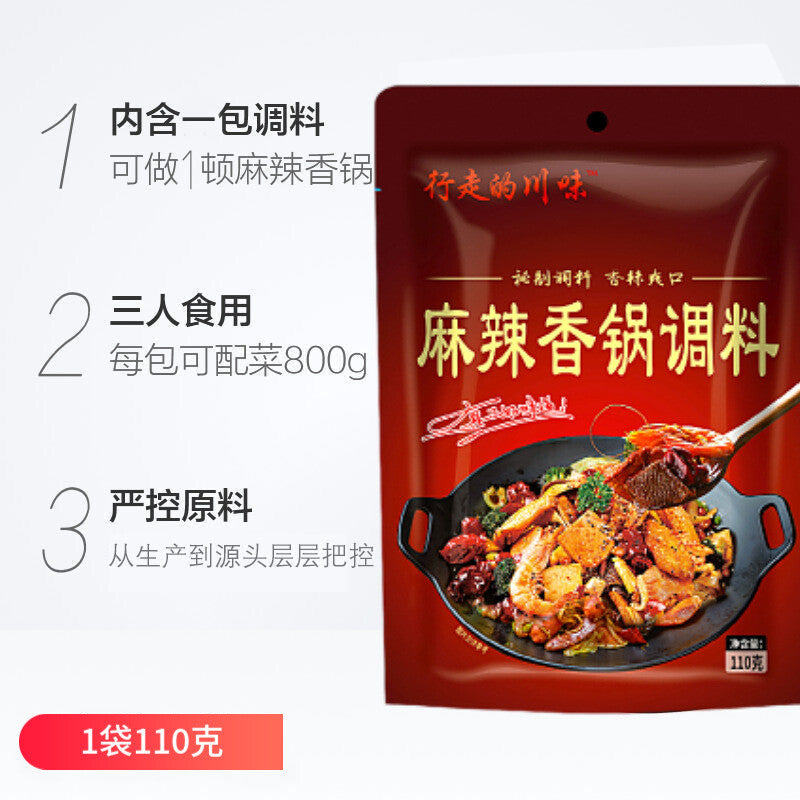 Spicy Hot Pot Base Dry Pot Sauce Homemade Sichuan Style Seasoning