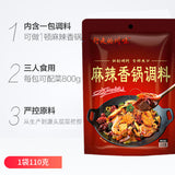Spicy Hot Pot Base Dry Pot Sauce Homemade Sichuan Style Seasoning