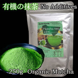 Matcha Green Tea Fresh Natural Detox Juice For Weight Loss 250g/8.8oz