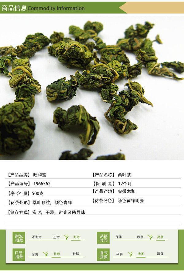 Origin source mulberry leaf granule tea new goods uniform particles 17.6oz