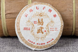 50g Yiwu Ripe Cake Yunnan Tea Yiwu Tea District Pu'er Tea Orchid Fragrance
