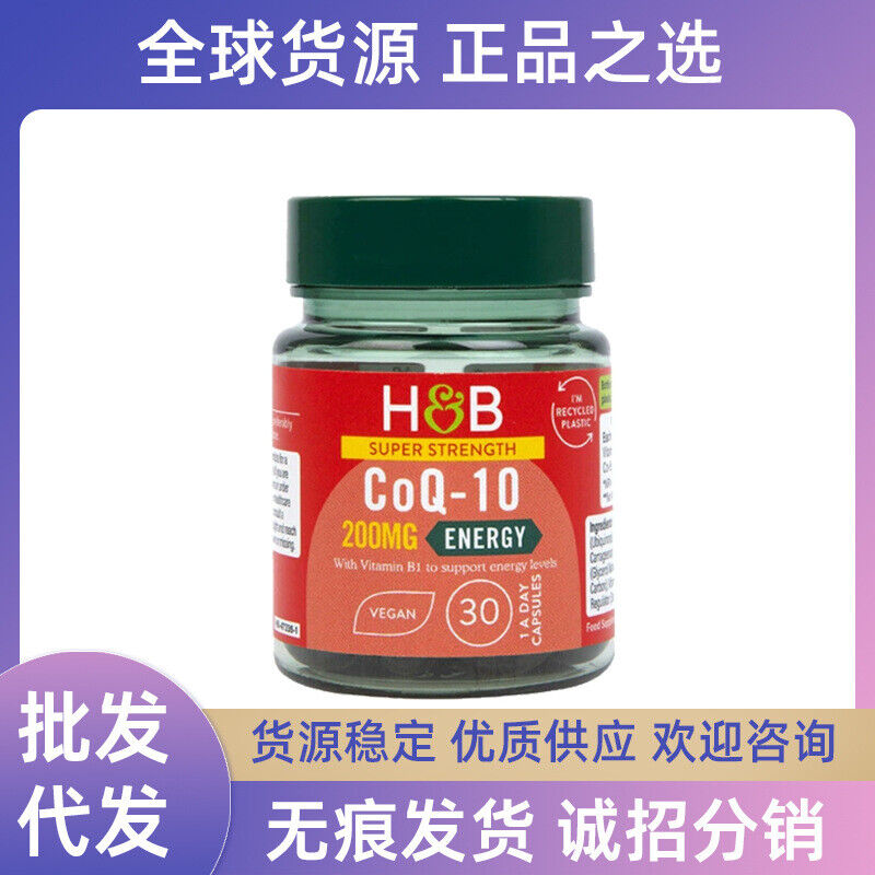 Holland Barrett HB Coenzyme Q10 Soft Capsules 200mg UK 30 Capsules