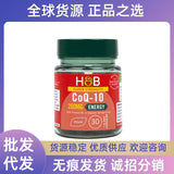Holland Barrett HB Coenzyme Q10 Soft Capsules 200mg UK 30 Capsules