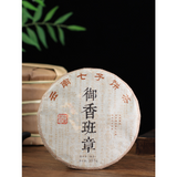 Tea Ripe Tea Cake Royal Scent Banzhang Health Care 357g Banzhang Pu-erh