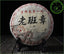 Chinese Puerh Tea Pur-erh Cake 357g Chinese Tea Ripe Puer Puerh