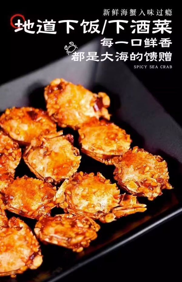 Spicy Crab Instant Crab Crispy Pearl Crab Leisure Snacks Specialty Food Seafood