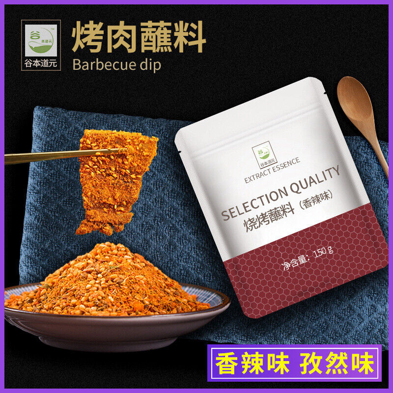 Barbeque Dipping Sauce Spicy Cumin Flavor Barbecue Seasoning Chili Powder Main image