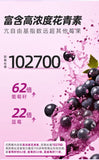 Acai Fiber Fruit & Vegetable Powder Anthocyanin Solid Drink 10g*10 Strips
