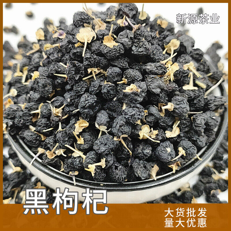 Wholesale new Qinghai black wolfberry Selected black wolfberry 17.6oz