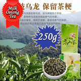金萱 Oolong Tea Milk Flavor Taiwan Original Alishan High Mountain Oolong Tea 250g