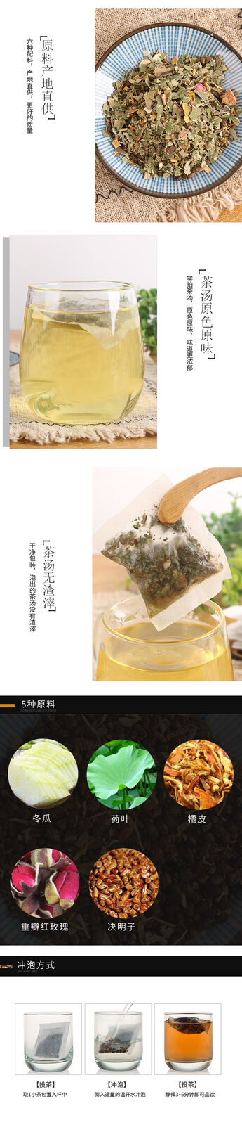 Winter Melon Lotus Leaf Tea 120g Bag Convenient Herbal Tea for Brewing