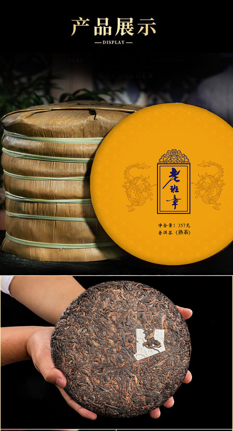 Yunnan Laobanzhang Pu'er Tea Ripe Tea Aged Spring Tea Seven Seeds Cake Tea 357g