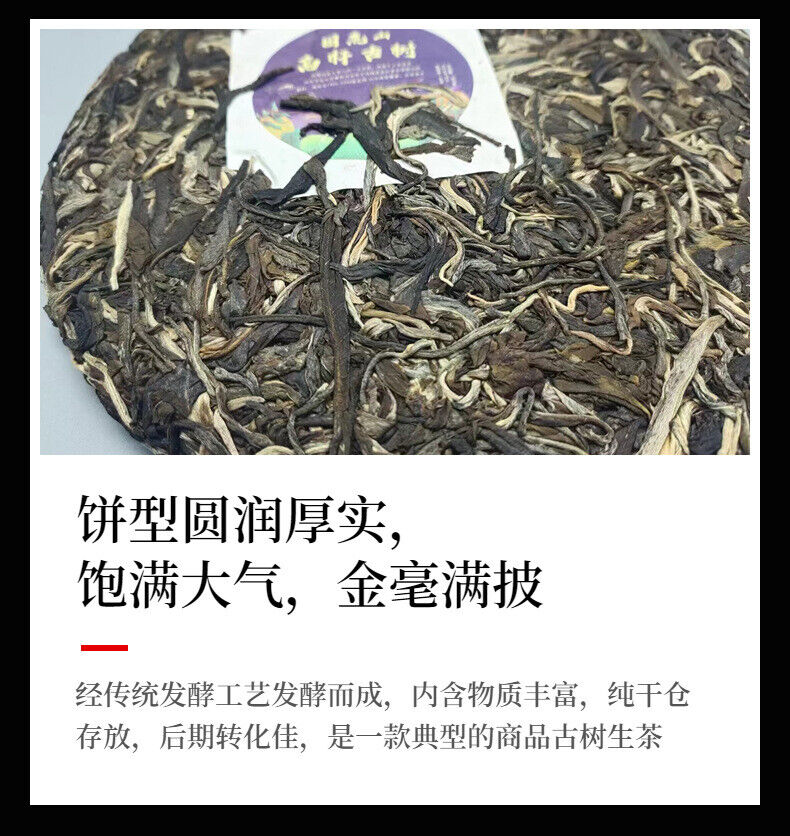 Yunnan Tea Sleeping Deer Mountain Raw Tea Tall Pole Pu'er Tea 357g Cake Tea