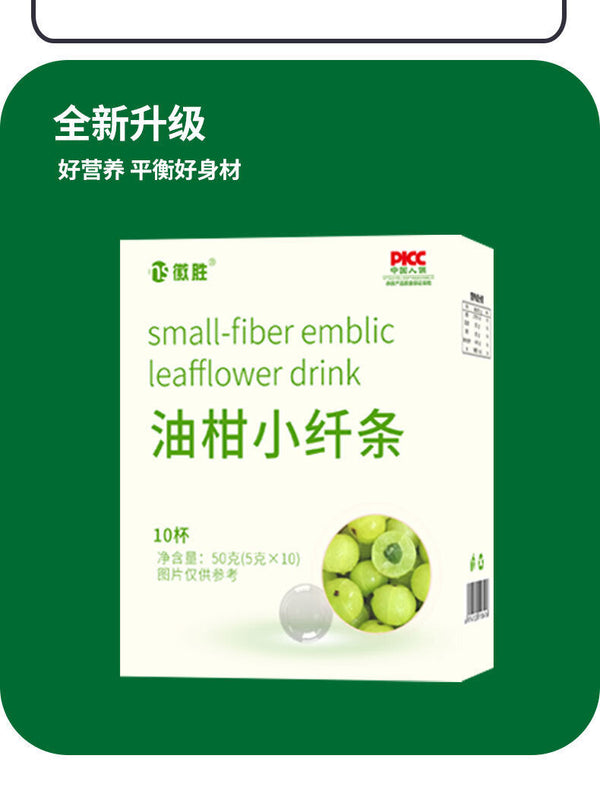 Oily Citrus Small Fiber Dietary Fiber Solid Beverage 50g