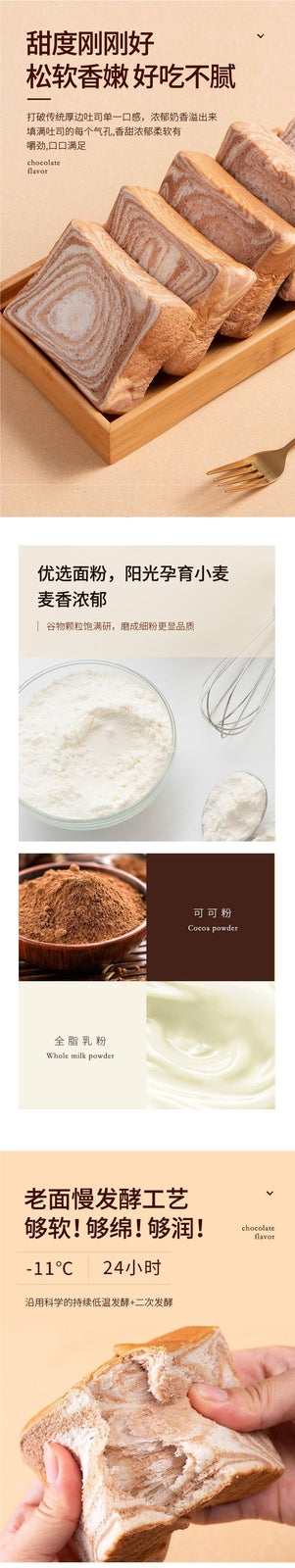Simple and convenient, chocolate thick cut toast - boxed breakfast cake