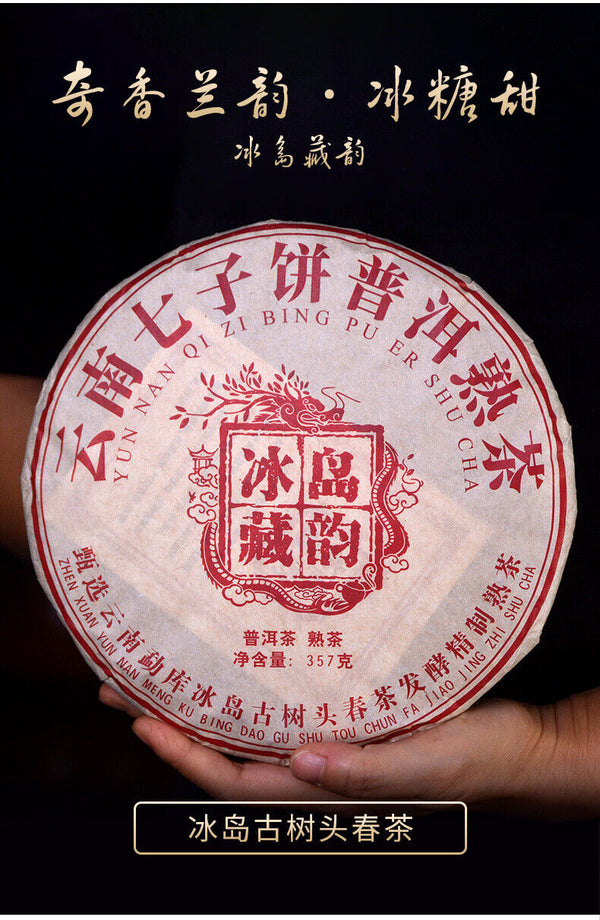Iceland Zangyun Aged Pu-erh Tea Ripe 357g Menghai Seven Cakes Yiwu Court Tea