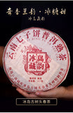 Iceland Zangyun Aged Pu-erh Tea Ripe 357g Menghai Seven Cakes Yiwu Court Tea