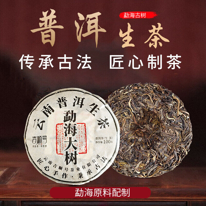 Yunnan Pu'er Tea Cake Raw Tea Menghai Spring Tea 100g