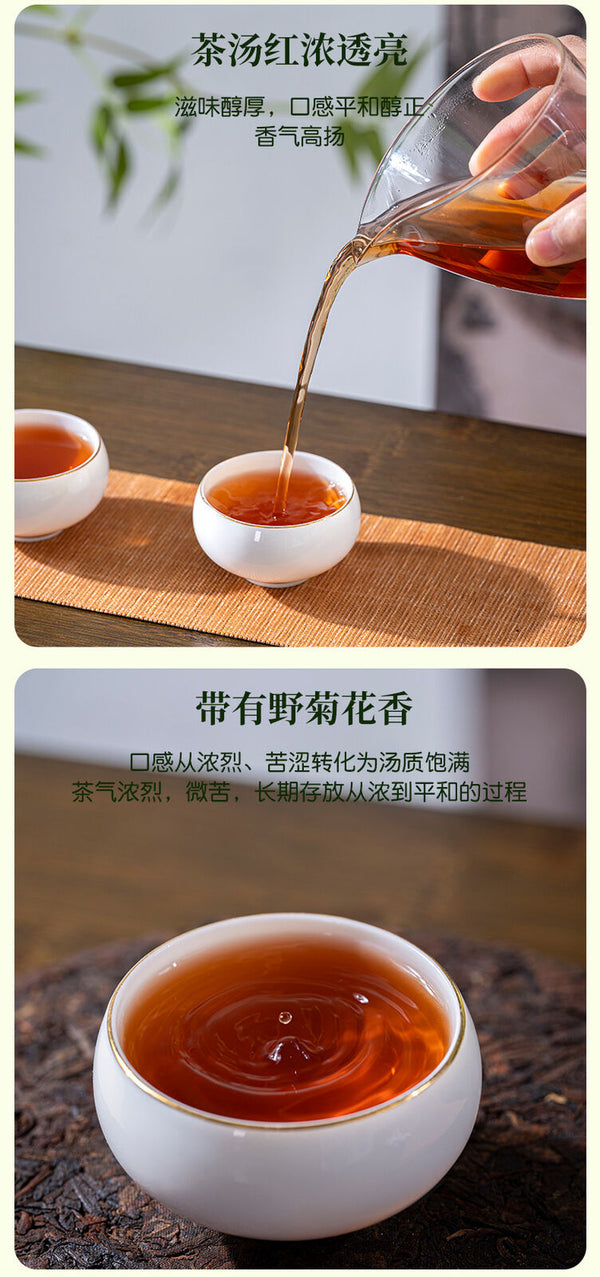 Premium 8-Year Aged Yunnan Menghai Pu-erh Ripe Tea Cake 357g Small Cake