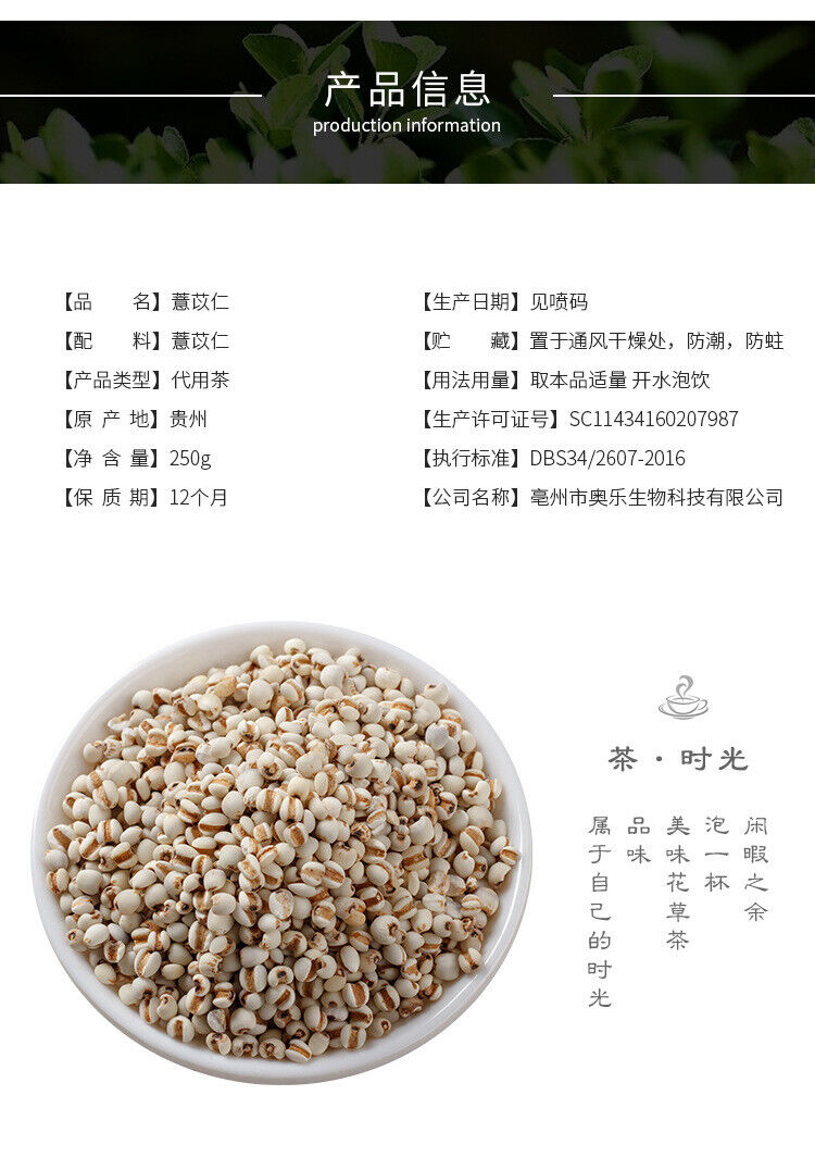 New Job's Tears Job's Tea Job's Tears Medicinal Uses 250g/8.8oz